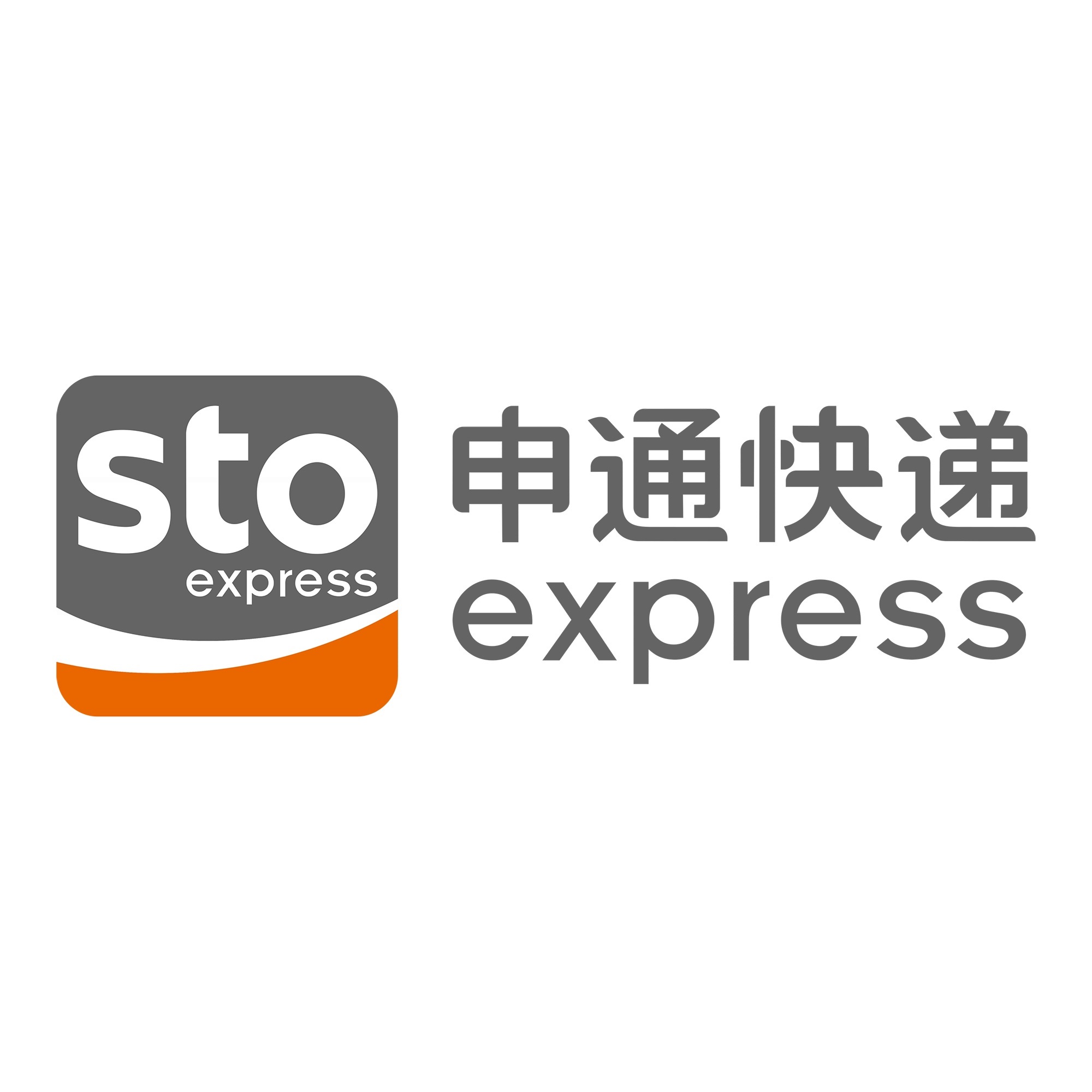 河口申通快递