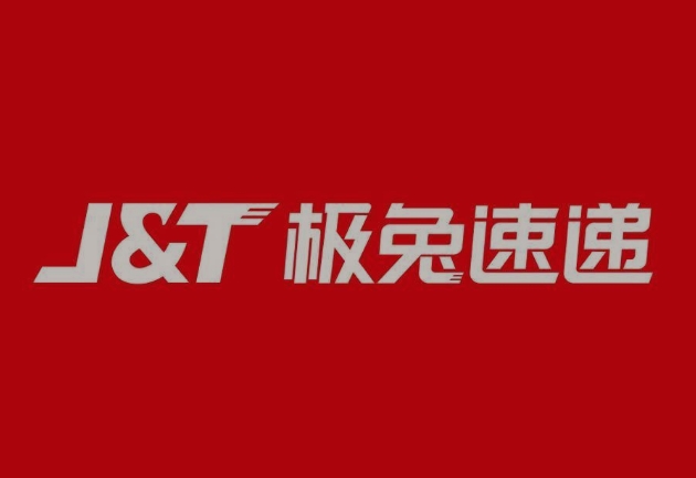 河口极兔快递