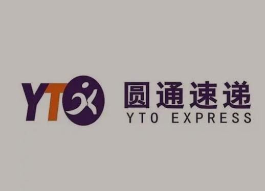 河口圆通快递