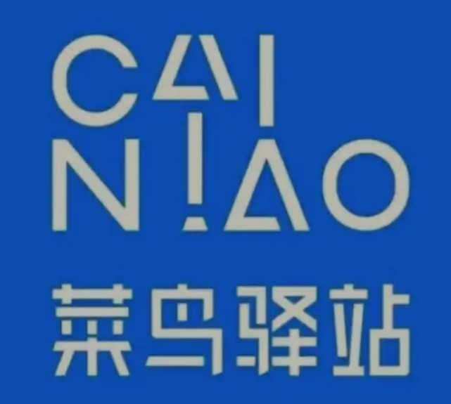 河口菜鸟快递